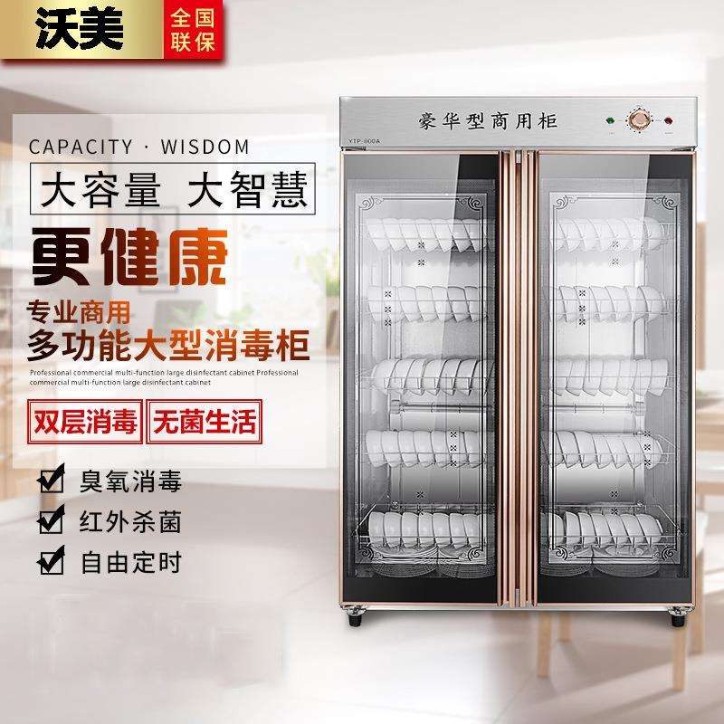 商用消毒柜家用立式大容量不锈钢大型酒店厨房餐具双开门消毒碗柜