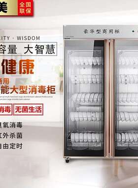 商用消毒柜家用立式大容量不锈钢大型酒店厨房餐具双开门消毒碗柜