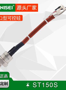 叶尼塞螺旋式普通可控硅ST150S120ST150S