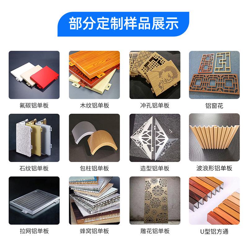 东莞建筑外墙氟碳漆铝单板 镂空雕花铝单板天花幕墙穿孔铝合金板