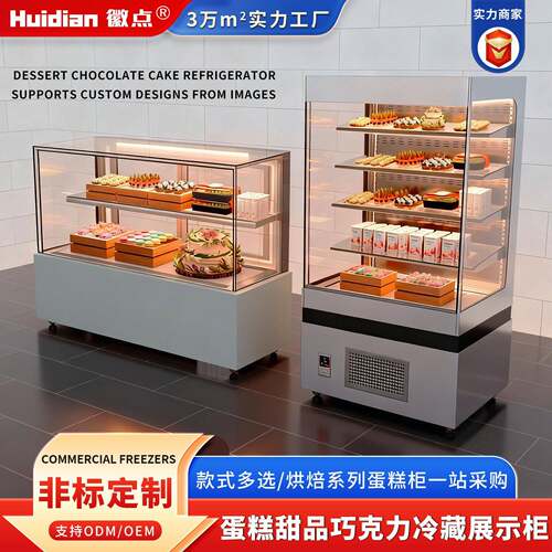 定制超市甜品烘焙店三文鱼咖啡店蛋糕西点三明治冷藏甜品展示柜