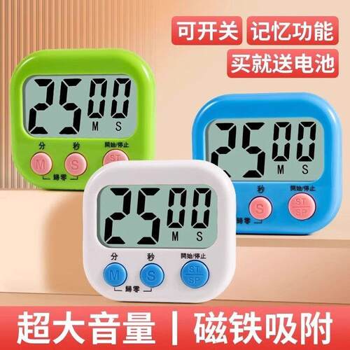 【天猫甄选】计时器厨房提醒器倒计时烹饪专用大音量秒表磁吸小闹
