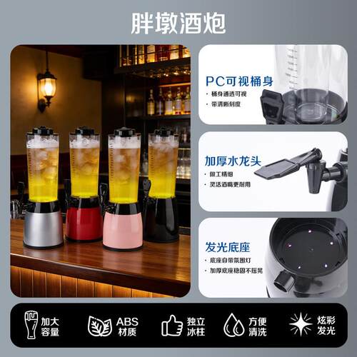 酒炮3L扎啤酒炮商用炫酷创意啤酒机酒塔酒吧ktv 扎啤桶饮料桶果汁