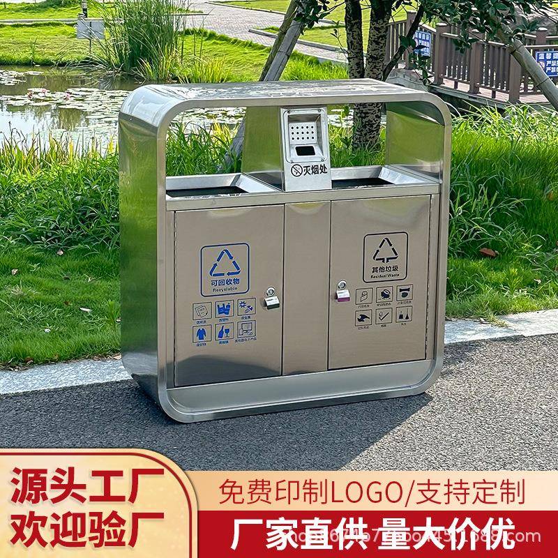 环卫分类垃圾桶室外市政景区垃圾箱城市街道户外不锈钢防腐耐用