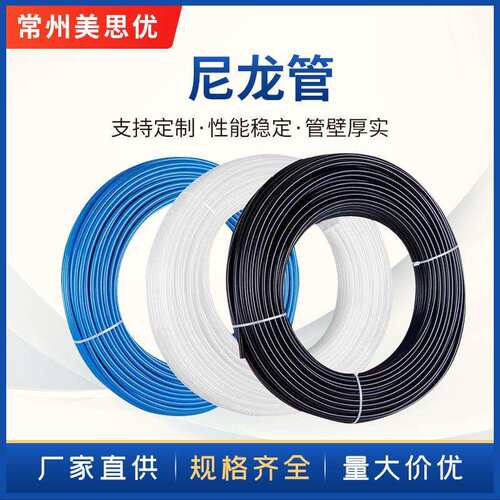 PA12尼龙管颜色多种PU纯料高压油管尼龙12质量可靠