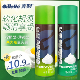 Gillette/吉列剃须泡沫210g男士刮胡泡啫哩剃毛膏手动剃须泡沫