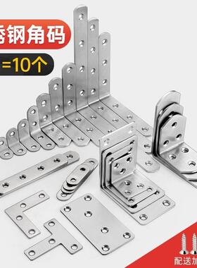 .连接件直角码字90度三角铁7角连接加大字型大号固定件铝片白色30