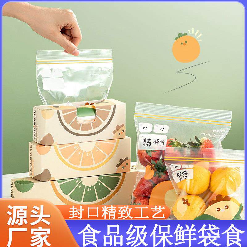 【盒装抽取式】厨房冰箱收纳密封蔬菜保鲜袋自封袋加厚大小号袋子