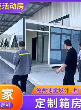 集成房屋大波zn585浪固定房 彩钢房箱工配地住宿舍装式办公移动人