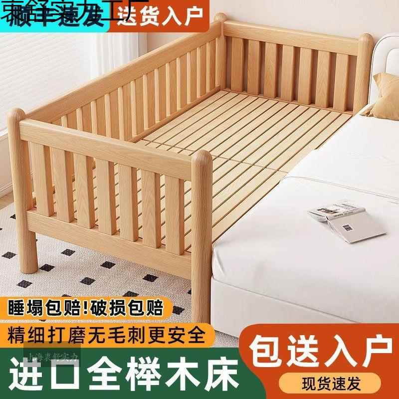 L床L榉木拼接儿童床实木护栏小婴165465儿大床孩加宽床边榉木全拼