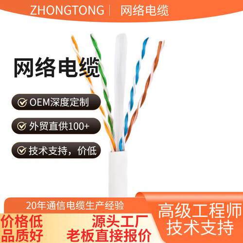 网线六类cat6非屏蔽8芯家用网络跳线纯铜宽带速连接线