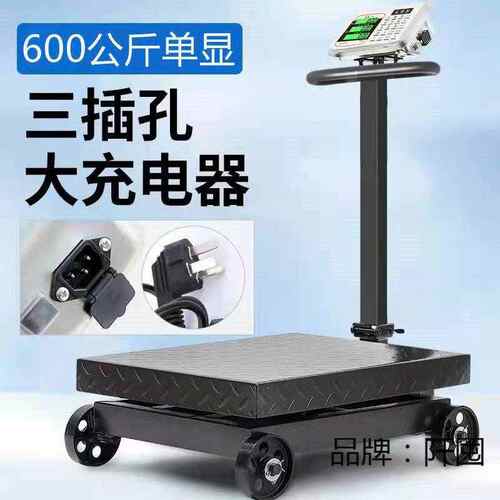 电子秤600公斤商用台秤大型称重器500kg 称猪家用600斤货批发其他
