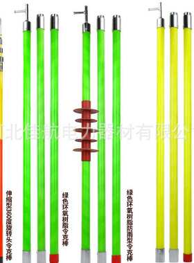 玻璃钢令克棒防雨绝缘操作棒10米绝缘拉闸杆500KV收缩式可调拉杆
