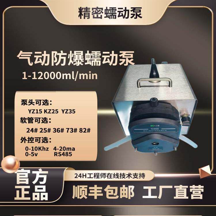气动蠕动泵大流量工业蠕动泵正反转控制耐腐蚀每分钟12升防爆蠕动