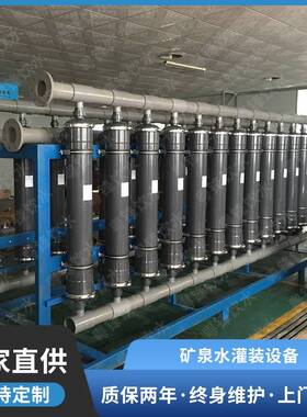 矿泉水处理设备 养殖业畜牧业饮用超滤纯水设备山泉水净化设备