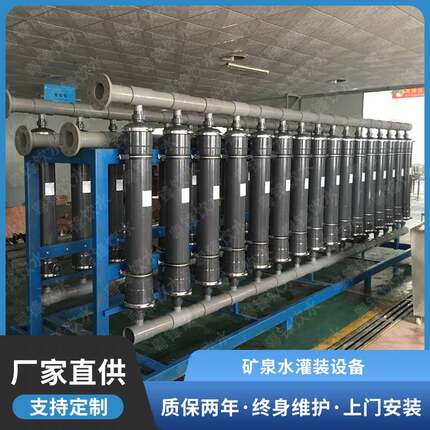 矿泉水处理设备养殖业畜牧业饮用超滤纯水设备山泉水净化设备