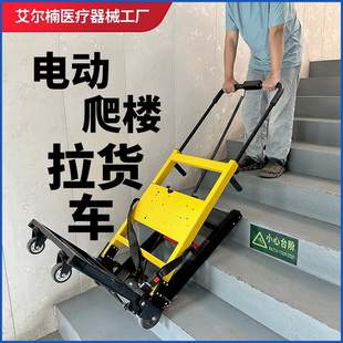 电动履带式 爬楼机拉货车省力搬货神器搬运车搬家上下爬楼梯高载重