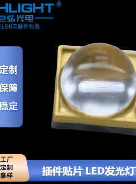 鱼缸除藻灯球头6868大功率340nmUV紫外led灯珠水池除藻贴片灯珠