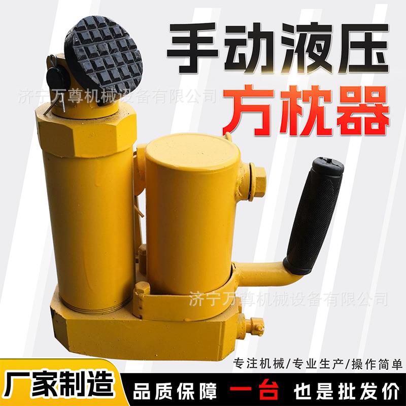 YFZ-80液压方枕器铁路线路道岔顶推角度效正养护维修手动方枕器