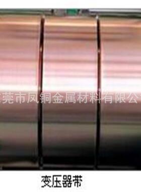 TU2无氧铜紫铜带 紫铜片销售 含铜量高 单面光电解铜带铜箔