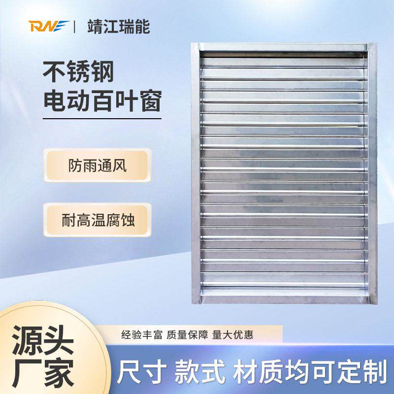 江苏厂家不锈钢百叶窗船用防雨百叶窗通风不锈钢风口调节百叶