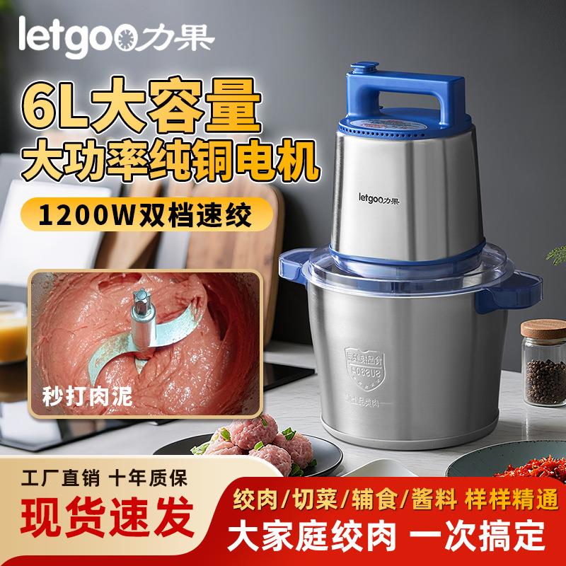 2025力果绞肉机商用大功率肉丸打浆机鱼丸搅馅大容量芋泥蒜蓉辣椒