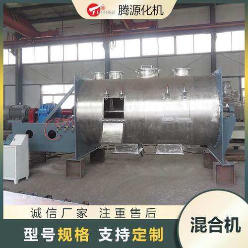 源头厂家不锈钢犁刀混合机飞刀搅拌机粉体粉末犁刀式打散混料机