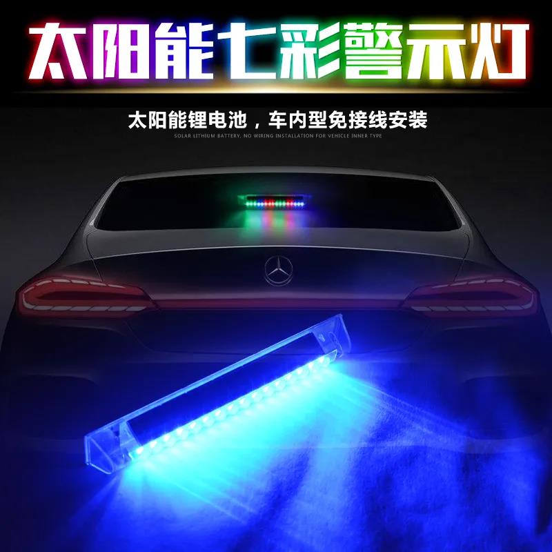 汽车防追尾警示闪烁灯后窗太阳能尾灯车尾防撞爆闪灯车用改装车灯