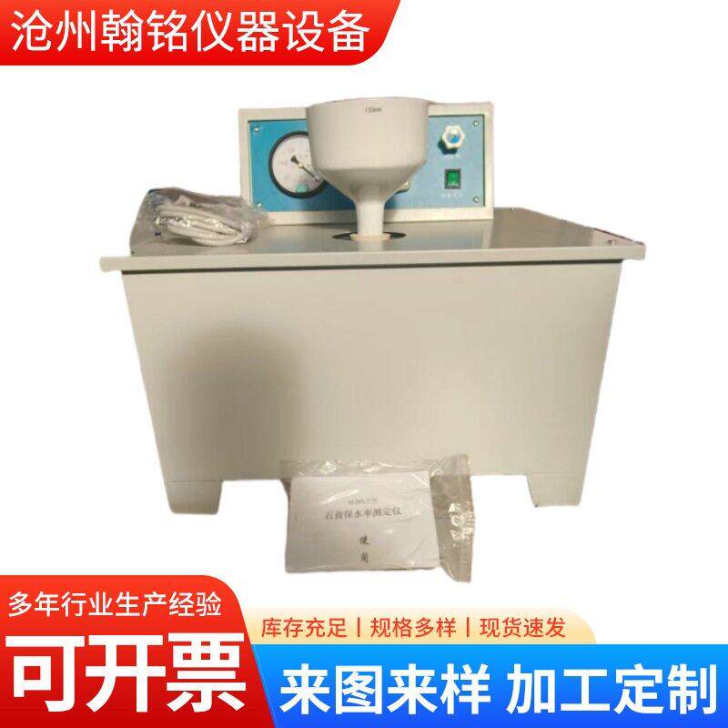 液晶石膏保水率测定仪石膏砂浆保水性试验仪粉刷石膏T型试验刮板