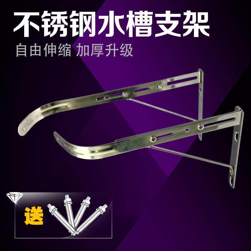 厨房不锈钢水槽加厚支架托架固定三角架子洗菜盆单双水槽水池挂墙