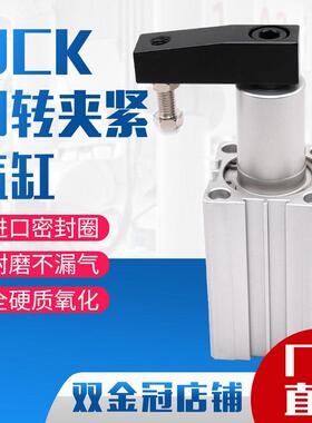 亚德客型QCK回转夹紧旋转气缸12/16/32-20RL转角下压90度夹紧气动