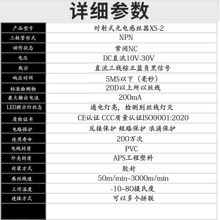 缝纫机多针机绕线机摇纱机断纱断线断丝检测感应器自停断纱传感器
