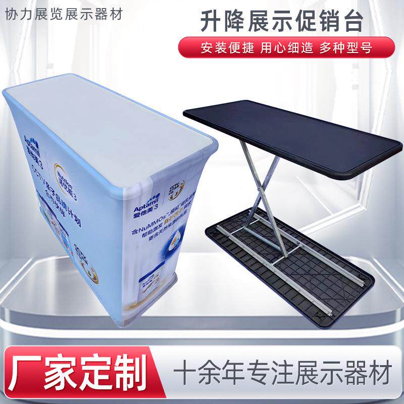 厂家展会升降自动收缩便携展台长方形试吃桌可折叠升降展示促销台