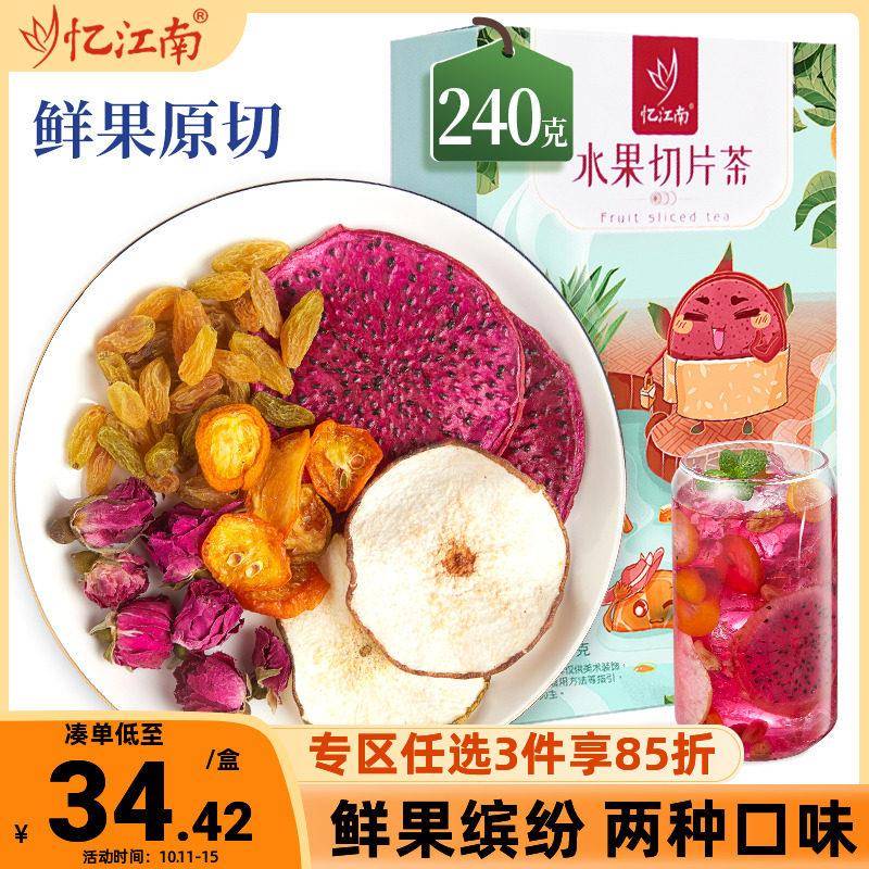 忆江南水果茶组合网红露营聚会茶包切片花干儿童女生冲饮养生花茶