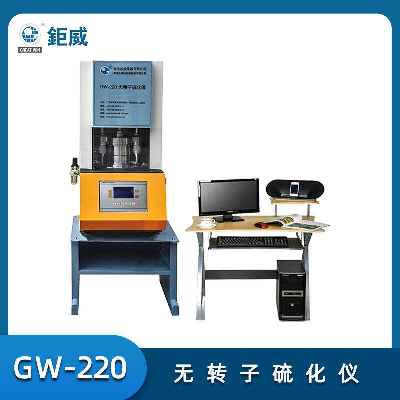 数显硫化分析仪电脑无转子橡胶硫化仪塑料硫化试验机硫变仪测试仪
