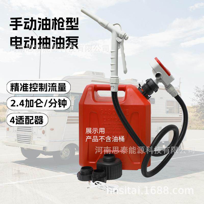 USB精控流量3.2GM喷嘴适配器户外水泵便携式电池燃料抽油泵