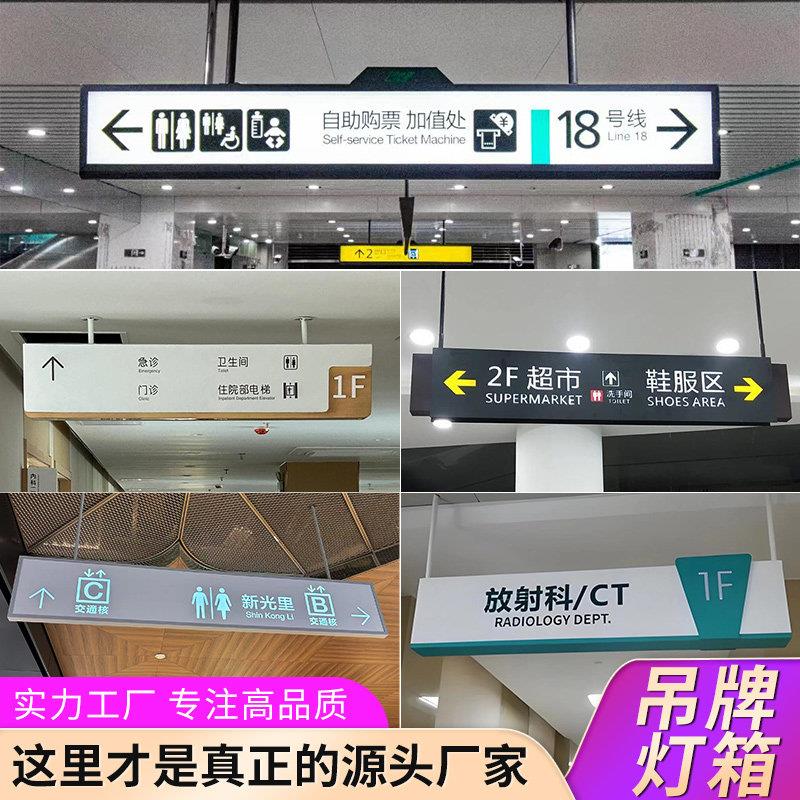商场吊牌灯箱指示牌悬挂医院超市地下车库导向牌镂空发光双面灯箱