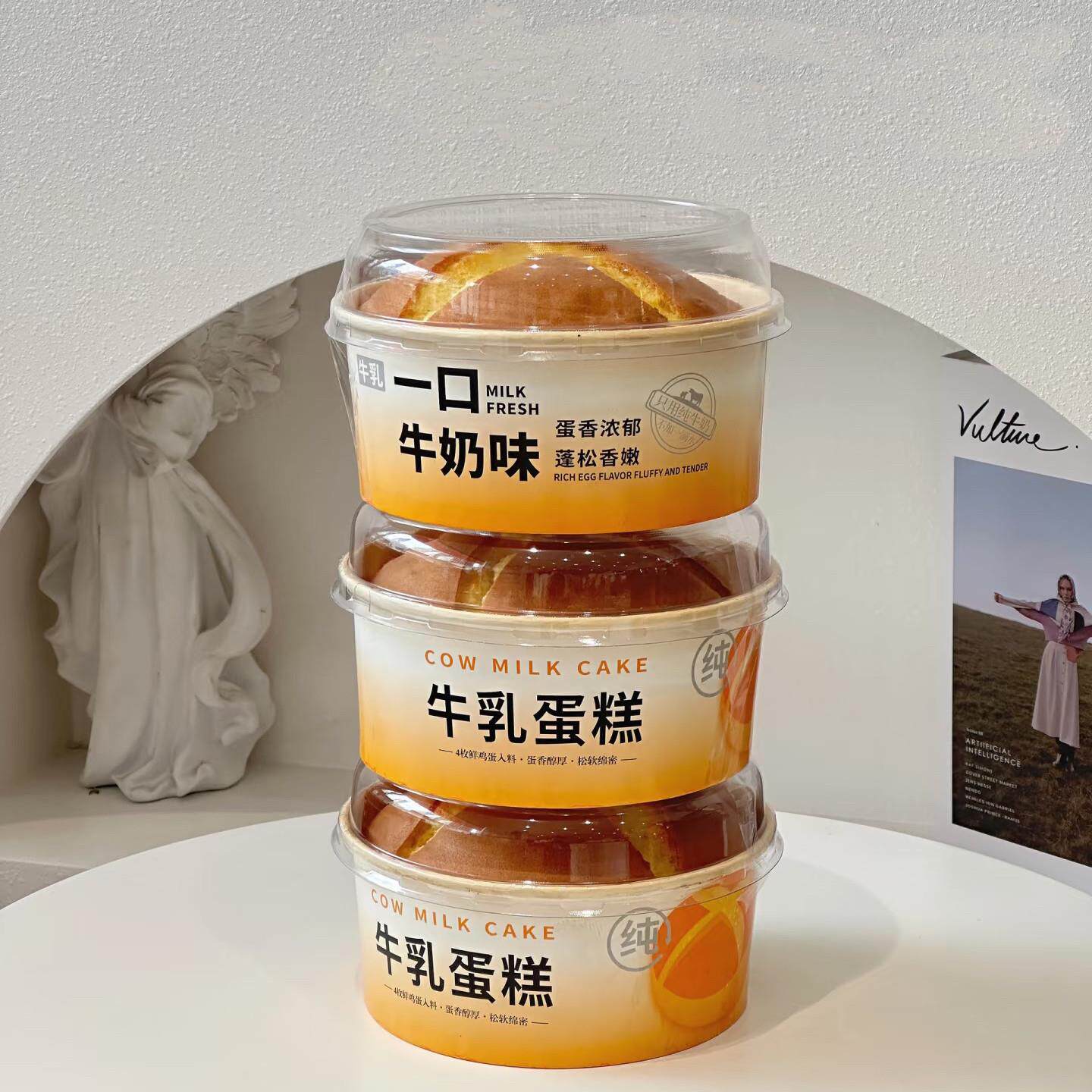 牛乳蛋糕包装盒6寸戚风蛋糕纸碗面包杯牛奶软蛋糕盒子耐高温模具