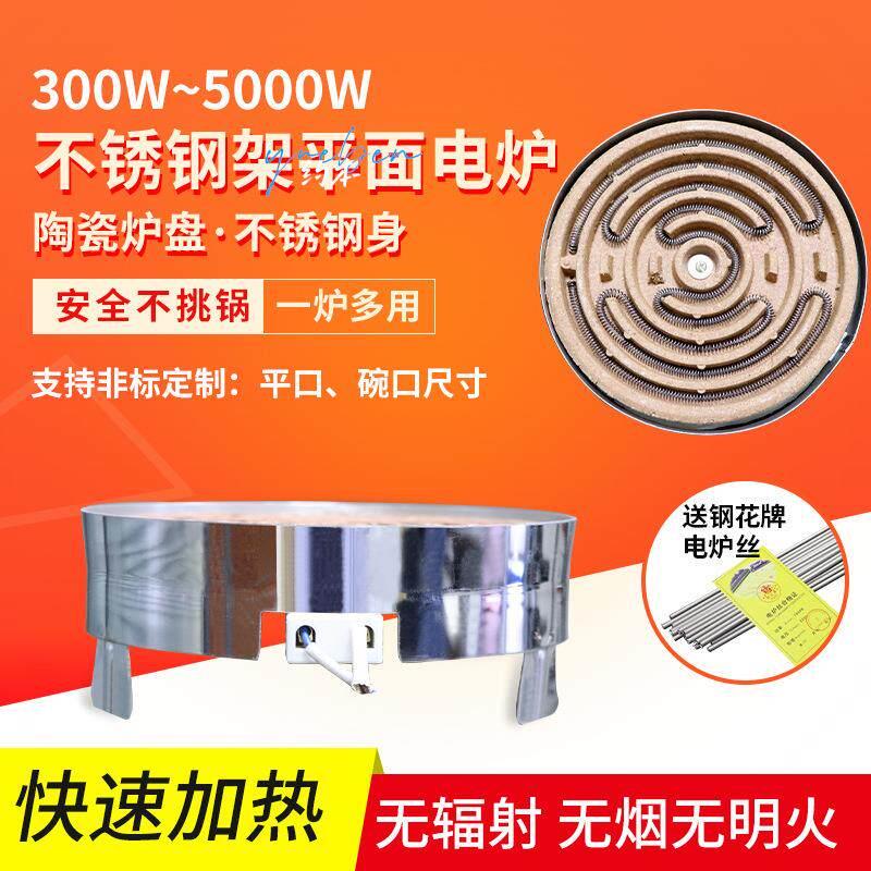 不锈钢电烤火炉家用小电炉子 电炉盘电热丝实验平面电炉取暖炉