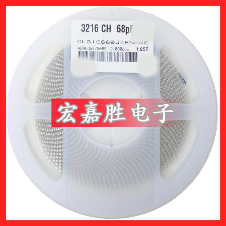 电容报价68PF680I68680贴片电容1206NPO1000V1KVC档高压