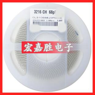 电容报价68PF680I68680贴片电容1206NPO1000V1KVC档高压