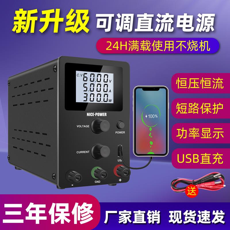 可调电源数显直流电源R-SPS3010/R-SPS605直流稳压电源笔记本维修