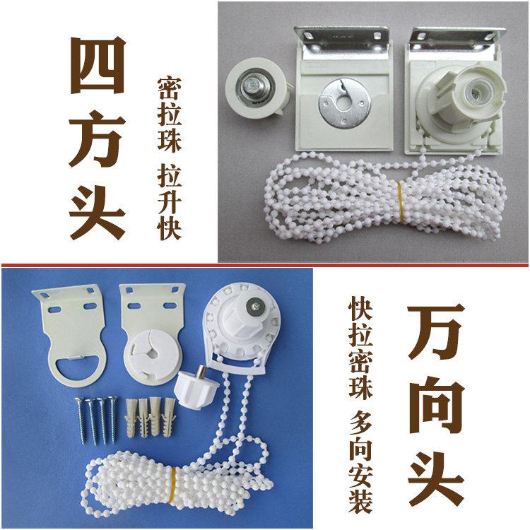 卷帘配件升降控制器密拉珠系统布百叶圆杆上下手拉绳窗帘制头图片
