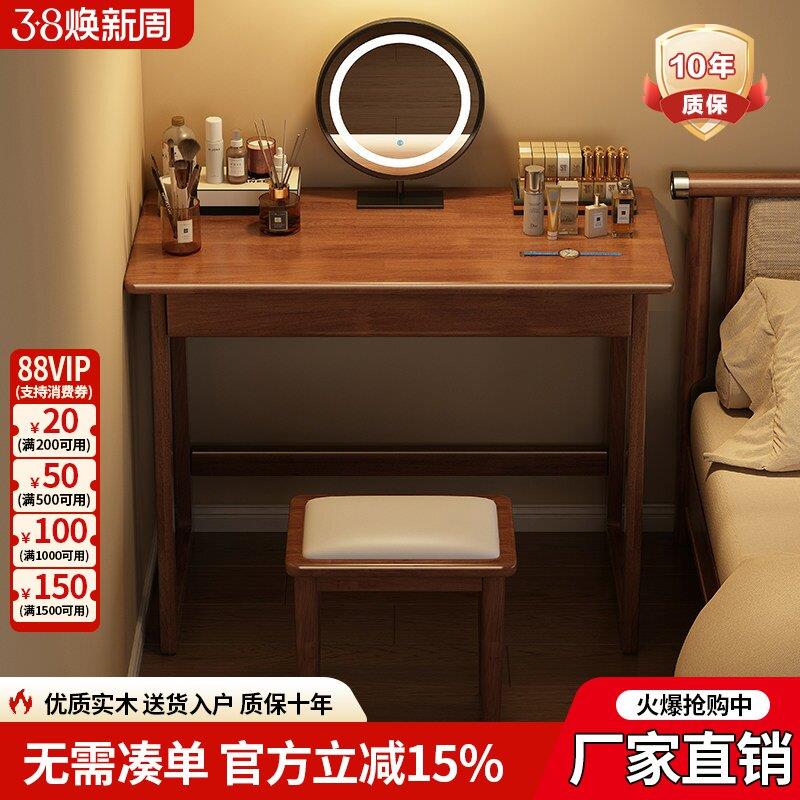全实木书桌化妆台一体卧室床边化妆桌简约现代家用小户型床边桌子