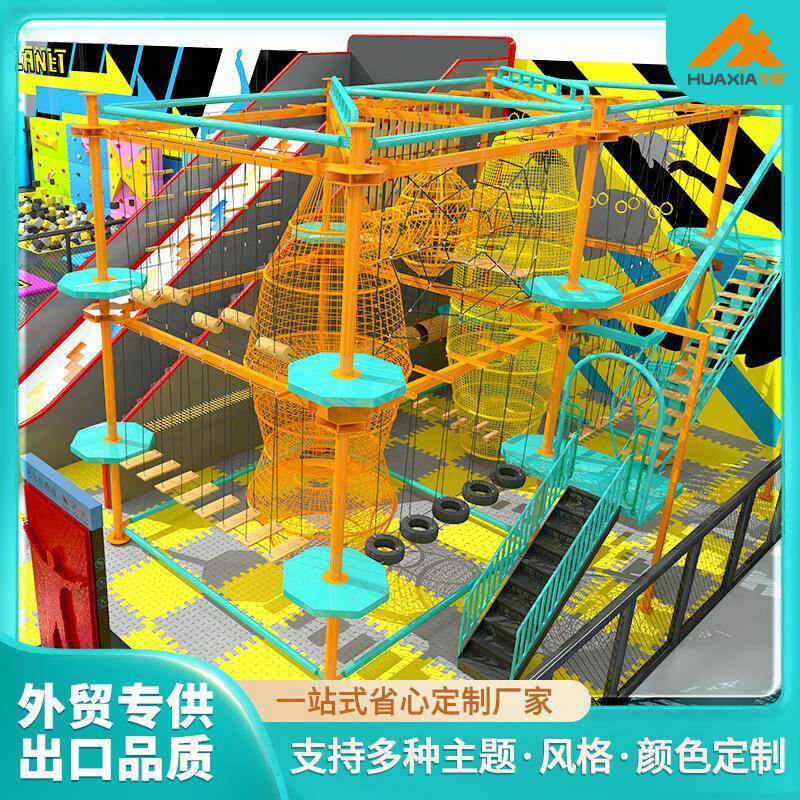 跨境室内外亲子互动淘气堡商场拓展娱乐设备创意儿童游乐设施定制