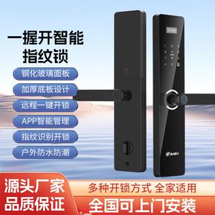 超值金点原子防水防盗智能指纹家用远程开 锁密码刷卡通用入户门