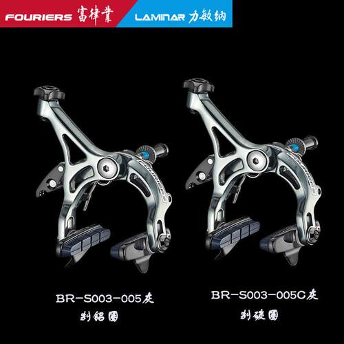 FOURIERS/富律业BR-S003C型公路车刹车夾器,车圈刹车夹器