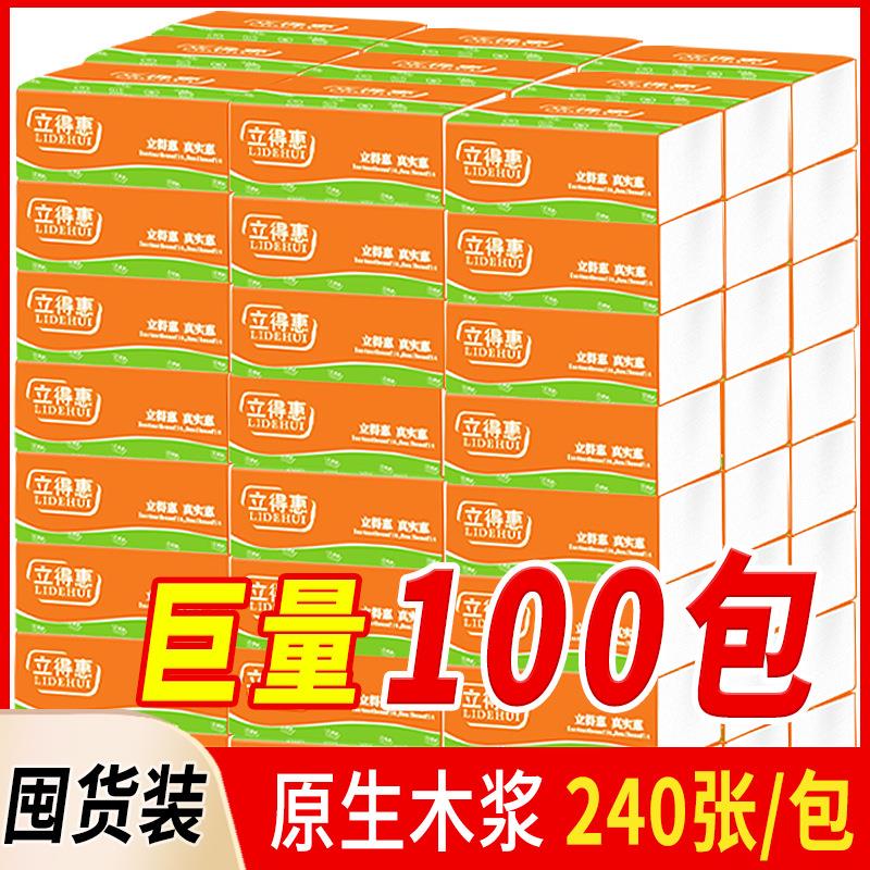 拉车套罩纸巾抽纸整箱实惠装家用卫生纸酒店厕所商用餐巾纸面巾纸