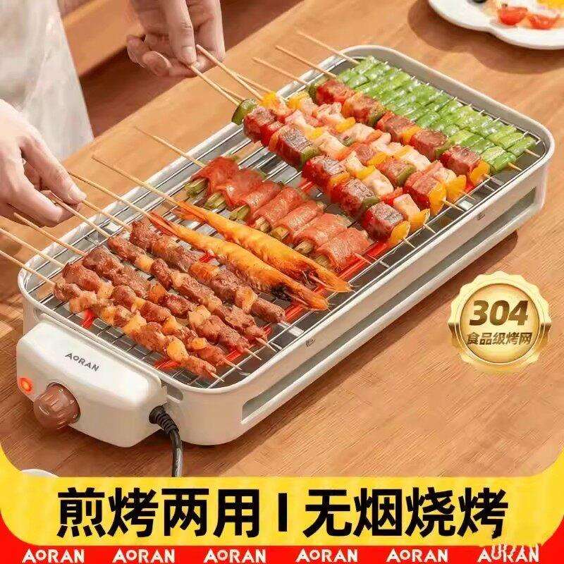 肉电烧烤炉炉家用室内烧烤架AR-301电烤能盘子烤机烤串多功电烤锅