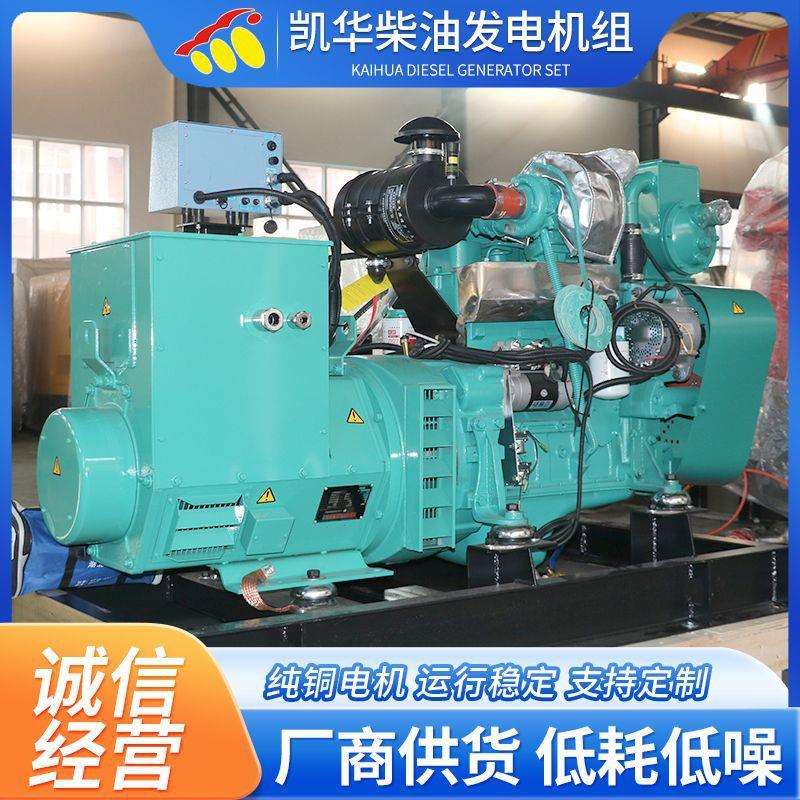 120KW康明斯柴油发电机组船用水冷三相发电机船用发电机组